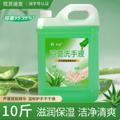 洗手液SF 酒店专用高泡沫大桶装芦荟香 5KG/桶【1桶】