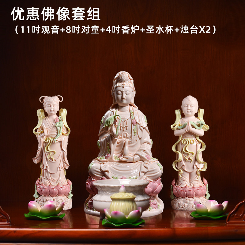三维工匠陶瓷南海观音菩萨佛像家用居家供奉佛摆件微笑观世音菩萨像收纳 11吋玉红合家平安+8吋金童玉女一对+4吋香炉+烛台高清大图