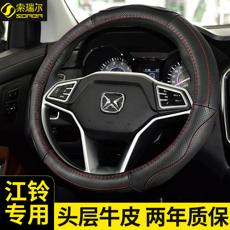 2017款江铃宝典皮卡域虎驭胜S350 S330通用汽车把套真皮方向盘套