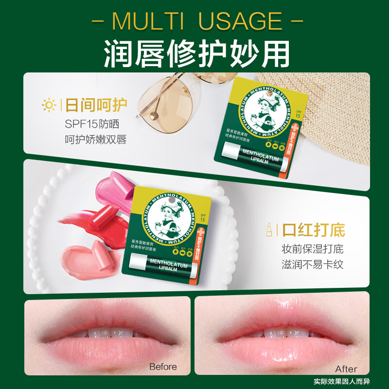 曼秀雷敦(Mentholatum)修护润唇膏男女生保湿滋润去死皮防干裂淡化唇纹 薄荷味3.5g高清大图