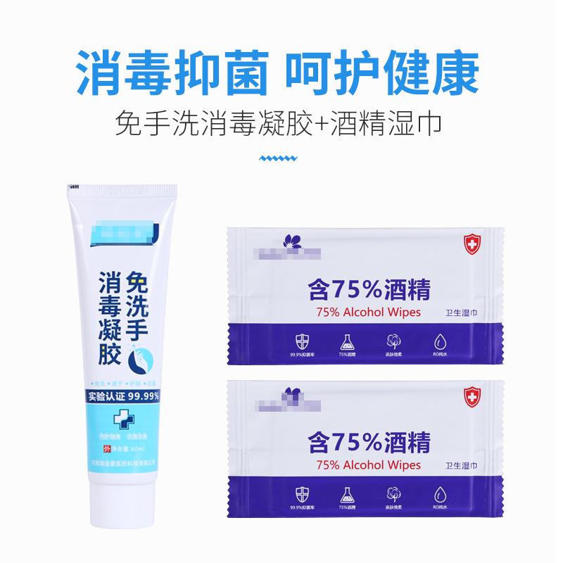 防暑降温用品高温慰问礼包定制急救包疫情套装防疫包隔离包应急包