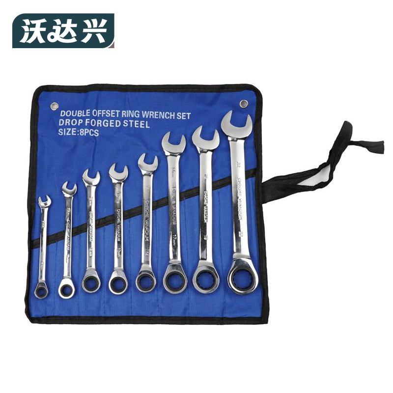 沃达兴 扳手套装 8pcs 套高清大图