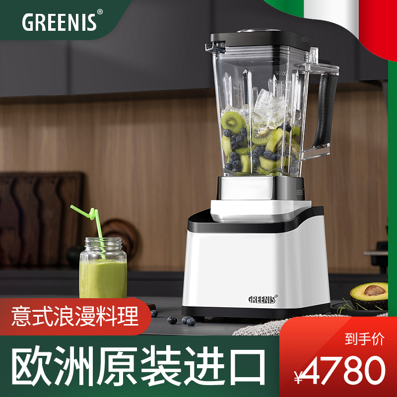 格丽思德国greenis FGR-8800真空破壁机家用全自动新款料理机进口 白色