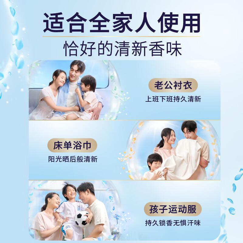 当妮留香珠200g持久留香玫瑰之巅香氛洗衣留香珠家用护衣试用高清大图