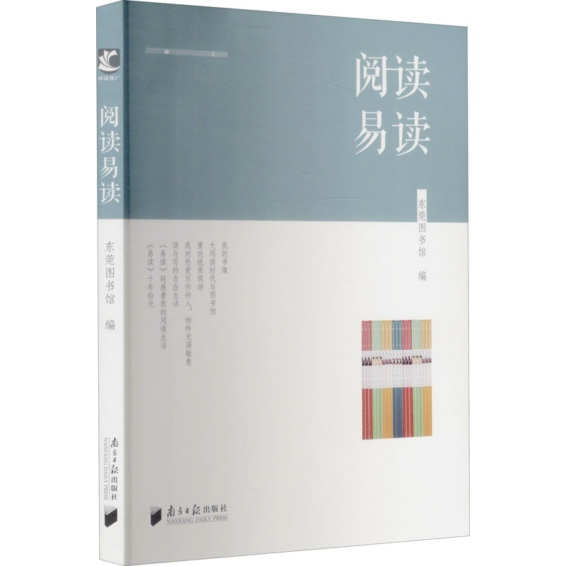 阅读易读高清大图