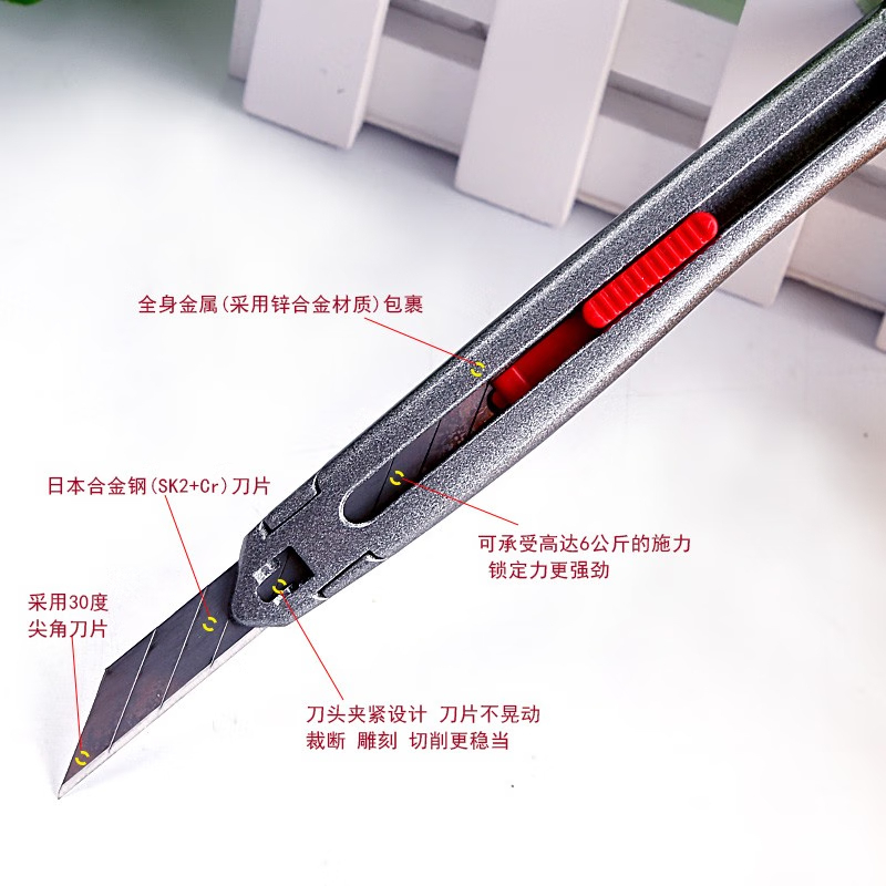 手牌(SDI)3006C 30°锌合金美工刀 银灰色 单位:把