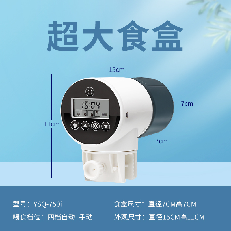 自动喂食器鱼缸锦鲤金鱼小型投食器水族箱智能定时乌龟自动喂鱼器