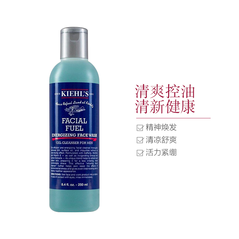 [ 醒肤抗倦]Kiehl’s 科颜氏 男士 洁面净肤啫喱 250ml/瓶 深层清洁