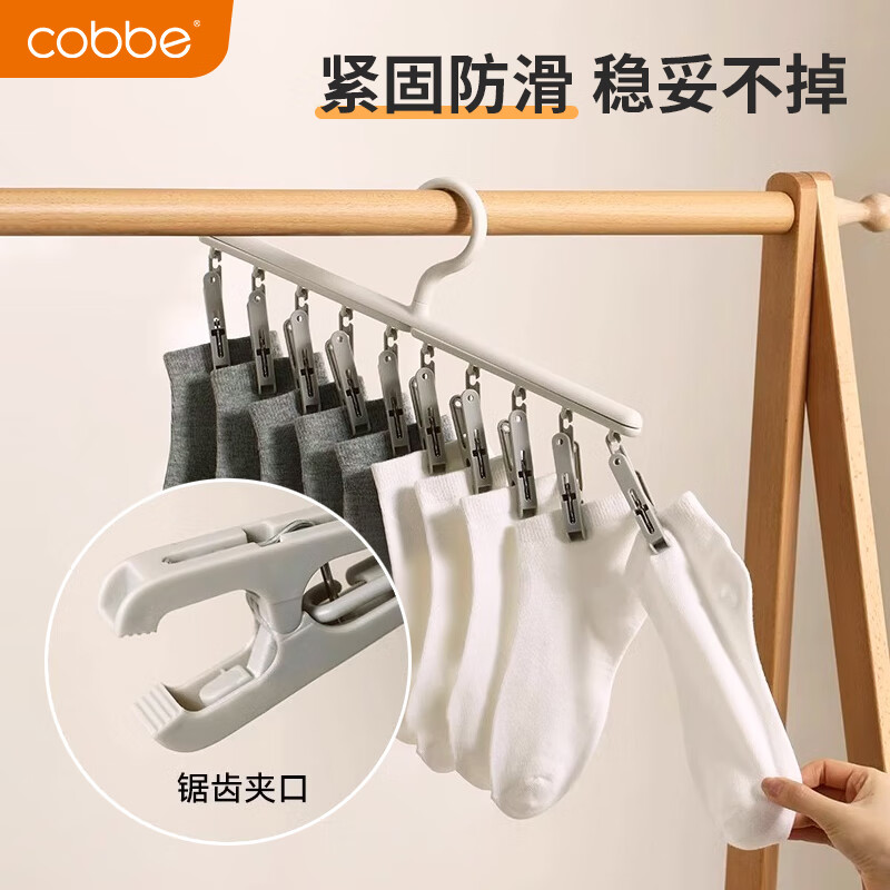 卡贝旋转袜夹无痕防滑灰白色10夹袜子晾衣架高清大图