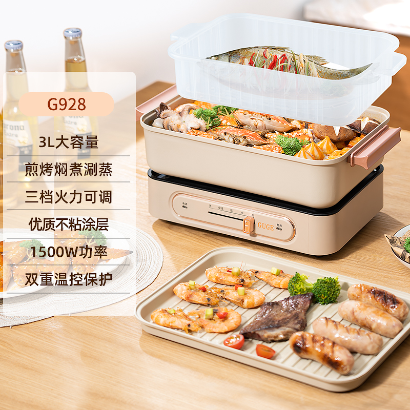 谷格(GUGE) 多功能料理锅 G928高清大图