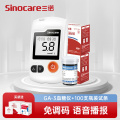 三诺（SANNUO） GA-3血糖仪 家用100支瓶装试纸套装