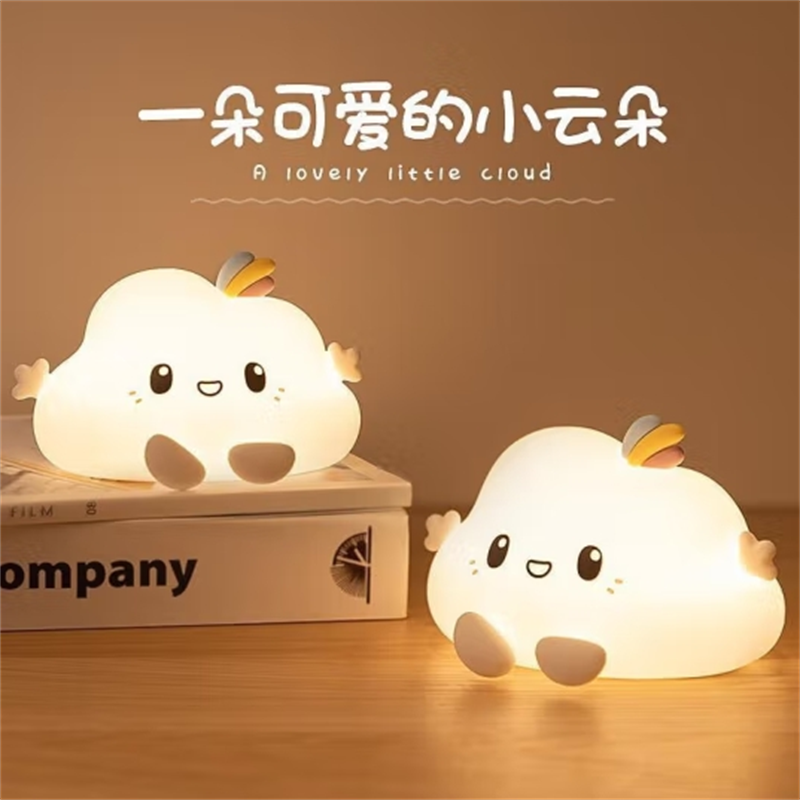 素觅云朵小夜灯