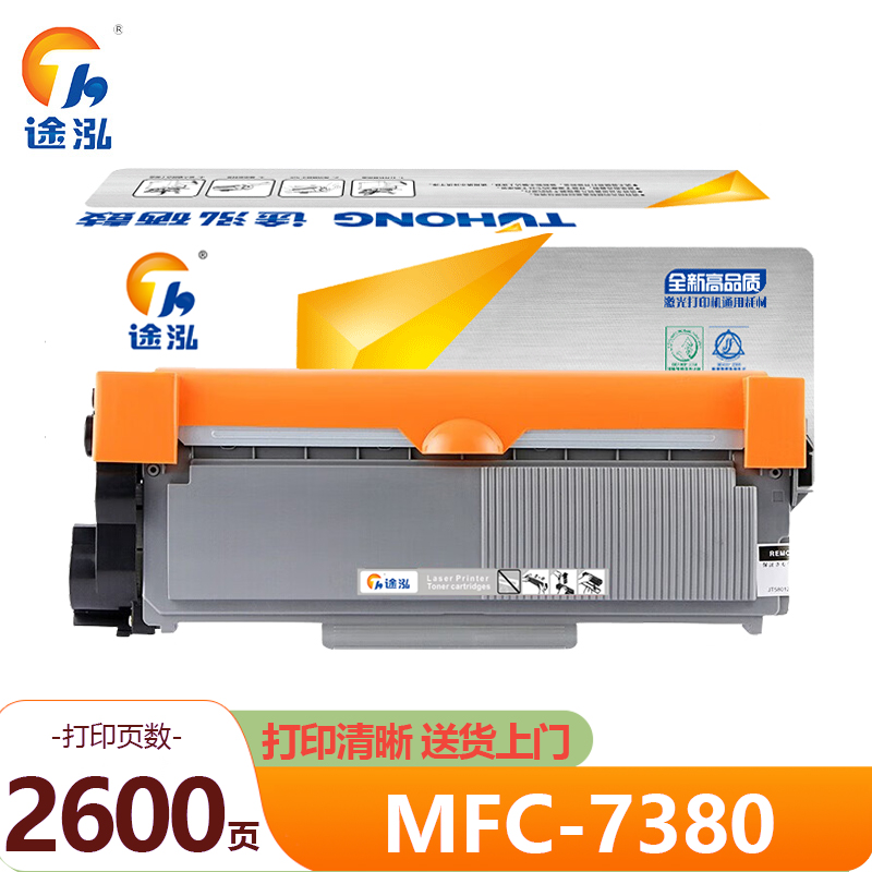 途泓 粉盒MFC-7380支高清大图