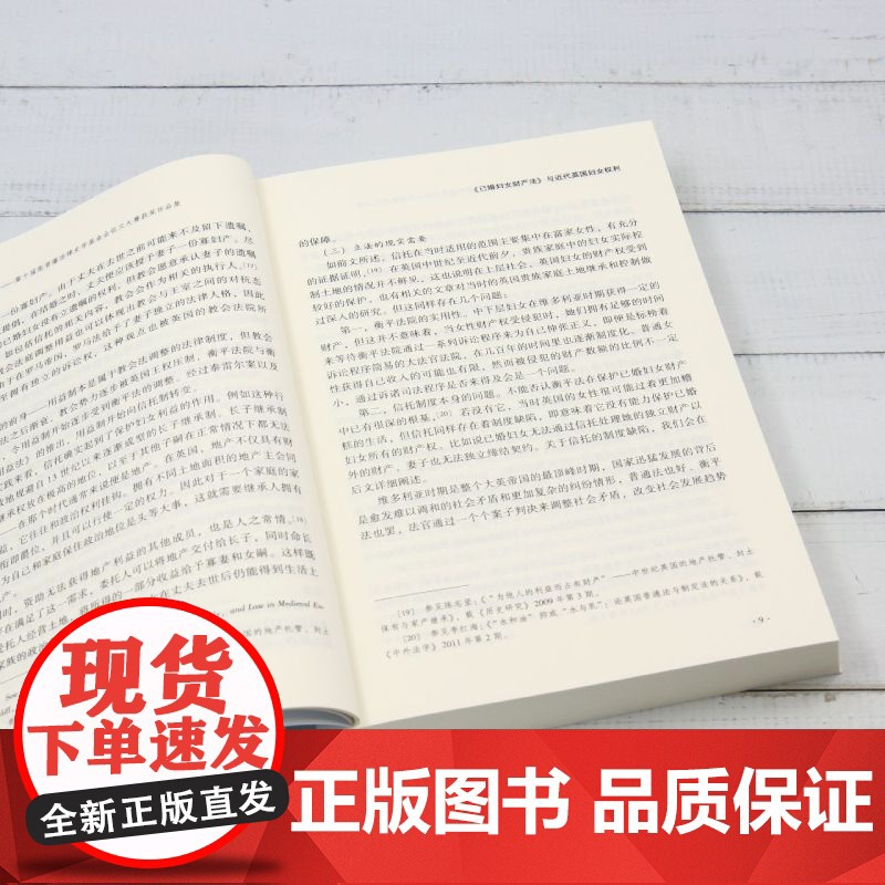 新路集.第十集,第十届张晋藩法律史学基金会征文大赛获奖作品集高清大图