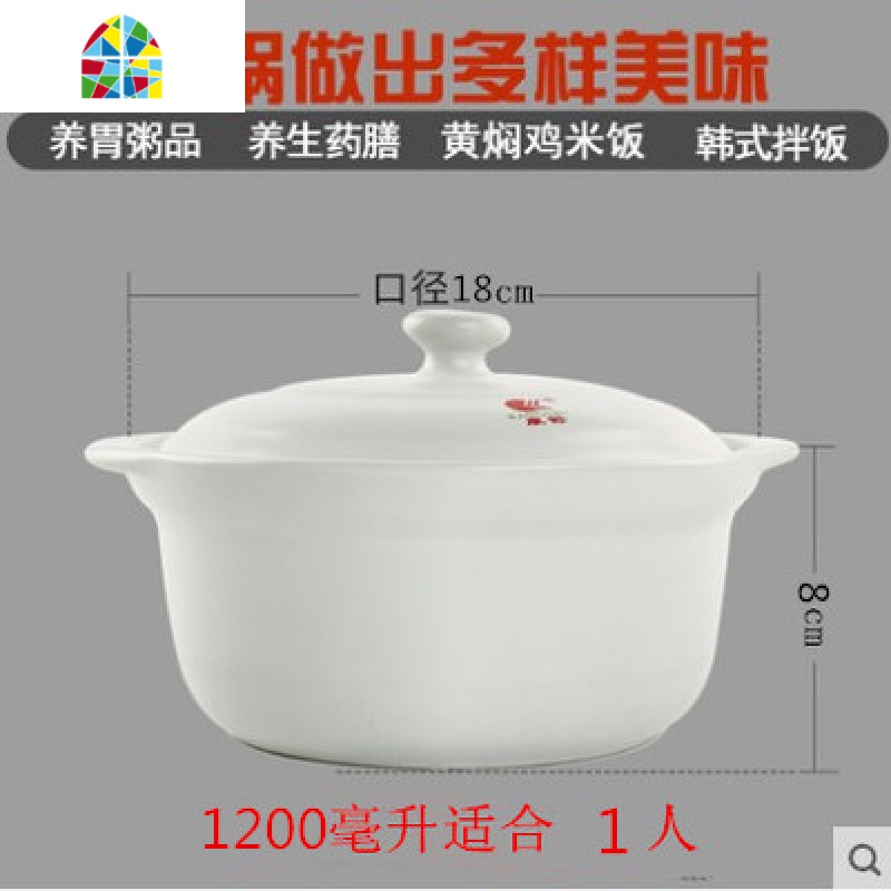 砂锅陶瓷白色煲汤明火可高温家用汤锅炖锅汤煲米线粉丝煲 FENGHOU 1200ML适合1人高清大图