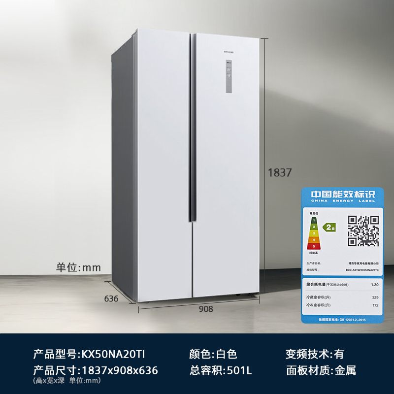 [超薄嵌入]西门子501L对开双开门家用电冰箱官方超薄无霜 白色超薄大容量变频KX50NA20TI