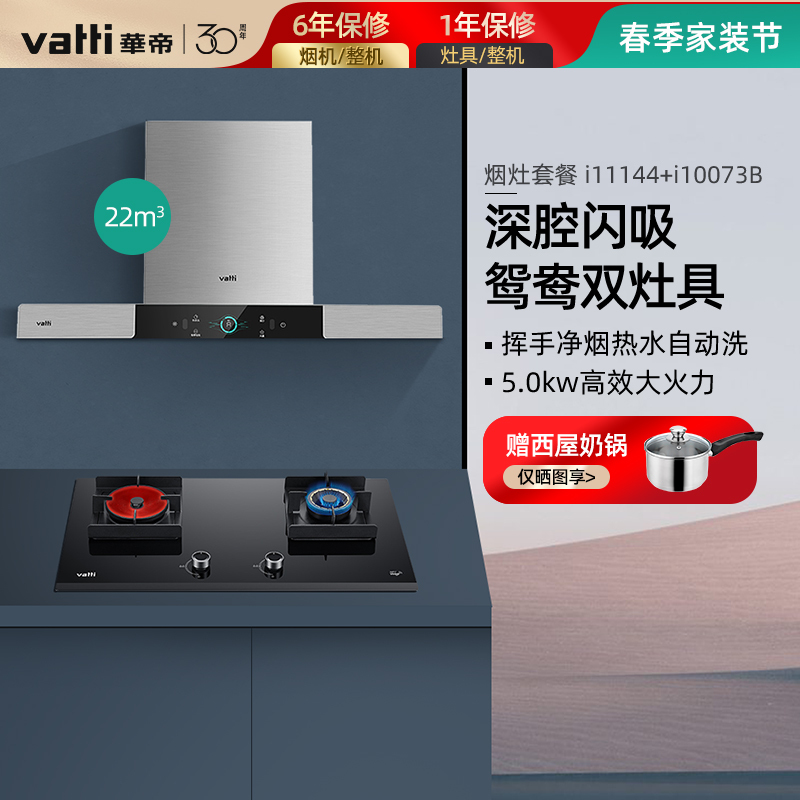 灶i11144 062b(液化气咨询客服))视频介绍_华帝(vatti)22m06大吸力