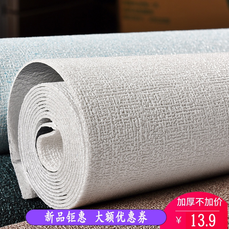 墙纸自粘3d立体墙贴卧室装饰客厅自贴墙壁纸背景墙贴饰