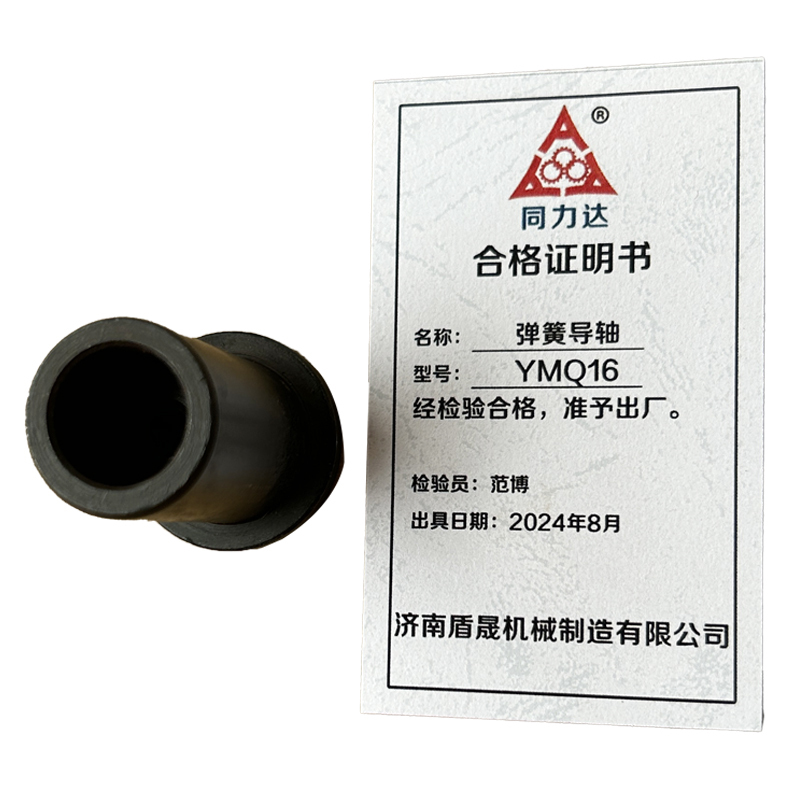 同力达弹簧导轴YMQ16件