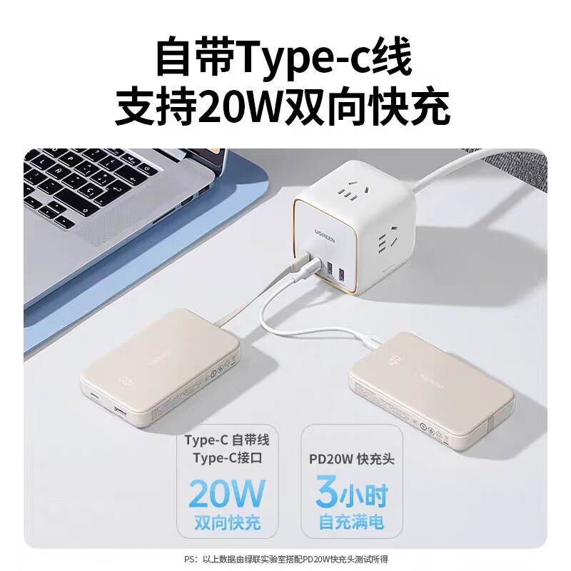 绿联充电宝10000mAh自带type-c线快充移动电源20W双向快充 米黄色PB504(25741)高清大图