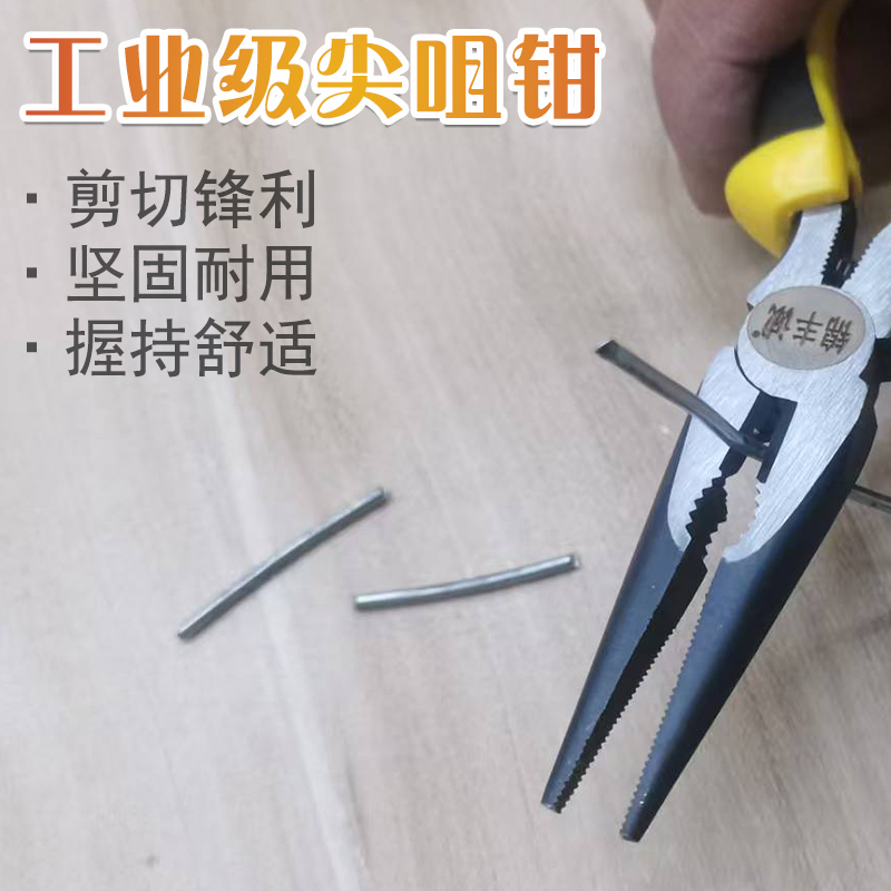 锦丰诚 工业级尖咀钳 6寸/把高清大图