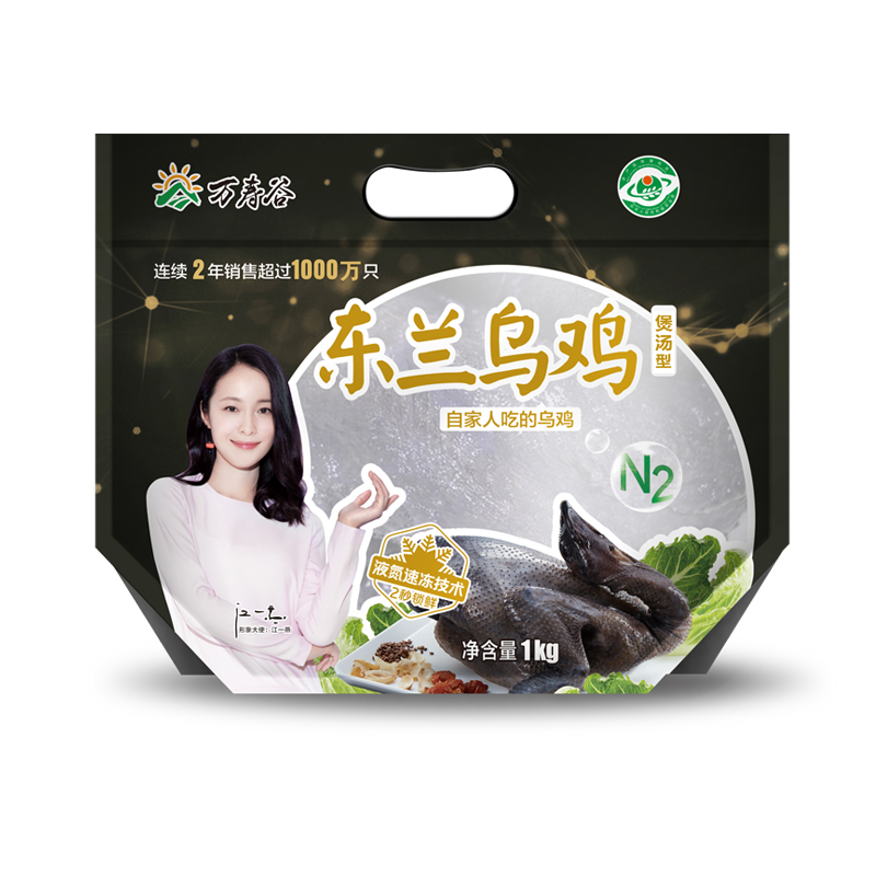 万寿谷东兰乌鸡(冷冻)约900g 煲汤型/整只装 自然生长散养土鸡