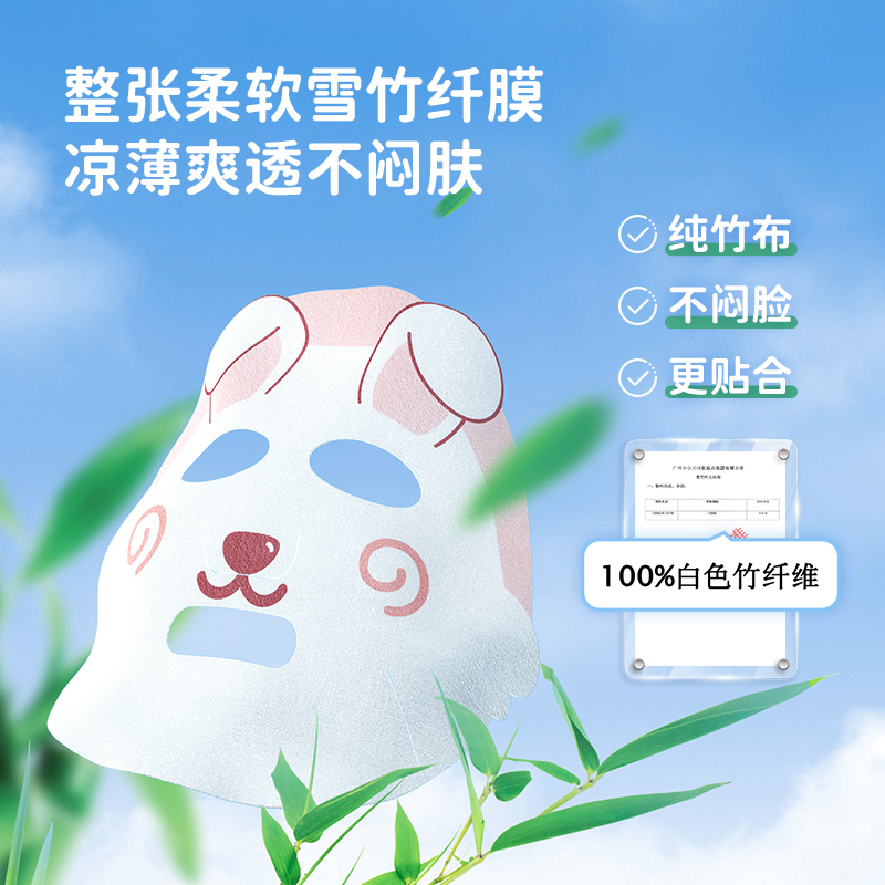 Hi!papa海龟爸爸 积雪草清润面膜(乖乖兔)25ml*5*1盒高清大图