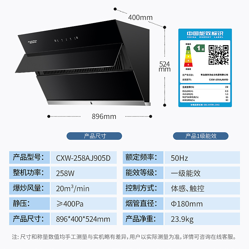 澳柯玛(AUCMA)烟灶套装套餐侧吸式抽油烟机燃气灶具20大吸力自动开合体感操作安全天然气自营官方旗舰905+021B