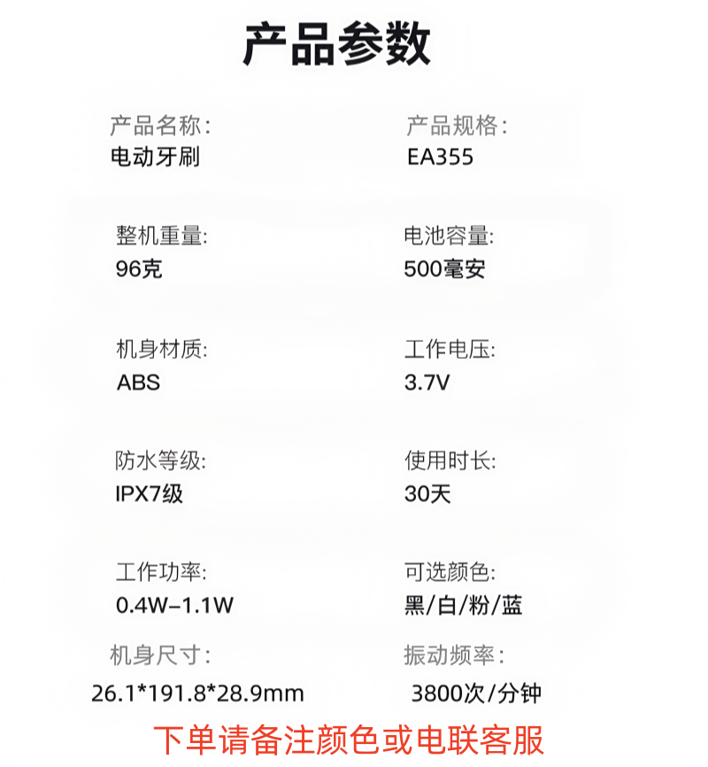 铁洋 电动牙刷 EA355 个高清大图