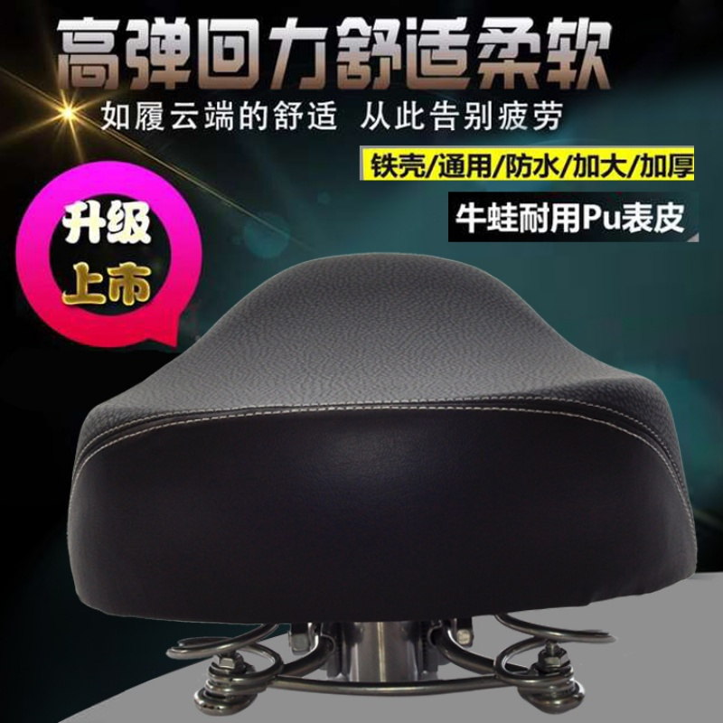 电动车车座坐垫电瓶车鞍座子电动自行车座垫座椅加大加厚铁壳通用