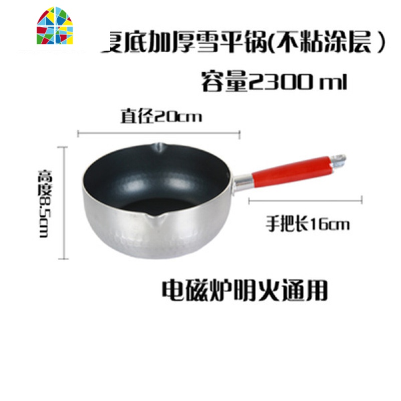 日式雪平锅煮面锅婴儿奶锅泡面锅不粘锅家用宝宝辅食锅汤锅 FENGHOU 红柄加厚复底不沾款20CM高清大图