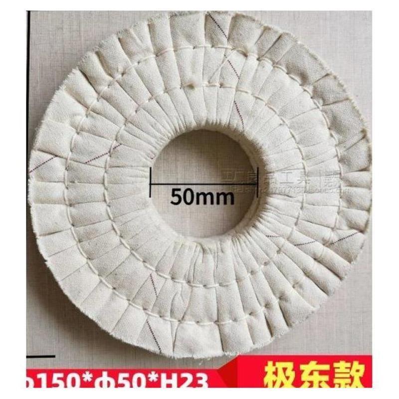 【极东】φ150*φ50*H22两线款 全自动封边机配件大全南兴极东华力豪迈抛光轮布轮棉布绒布轮铁芯