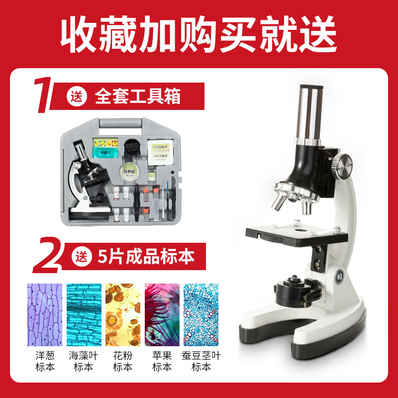 育空(UKON)儿童显微镜高倍1200倍中小学生专业高清生物检测便携光学实验套装普通望远镜