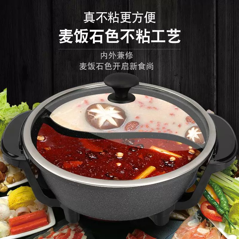 大容量插电鸳鸯电火锅妖怪一体式6-8-9-l电火锅
