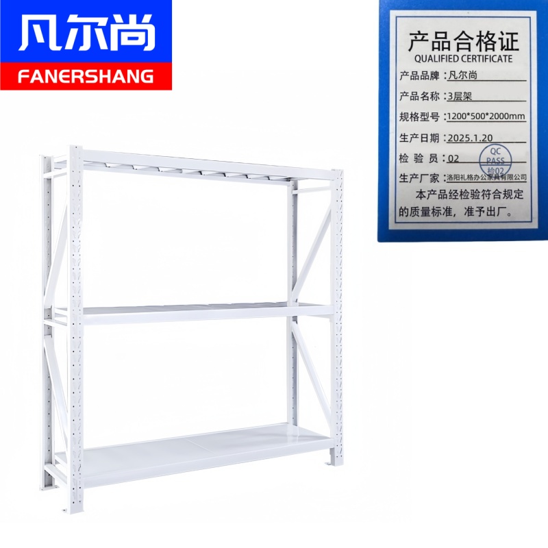 凡尔尚3层架1200*500*2000mm组高清大图