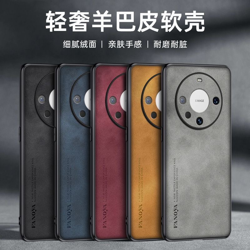 VMONN适用华为mate60pro手机壳mate60pro保护套HUAWEImate60羊巴皮新款全包防摔防滑软壳高清大图