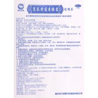 海王苋菜黄连素胶囊24粒清热燥湿止泻用于急性腹泻肛门灼热腹痛