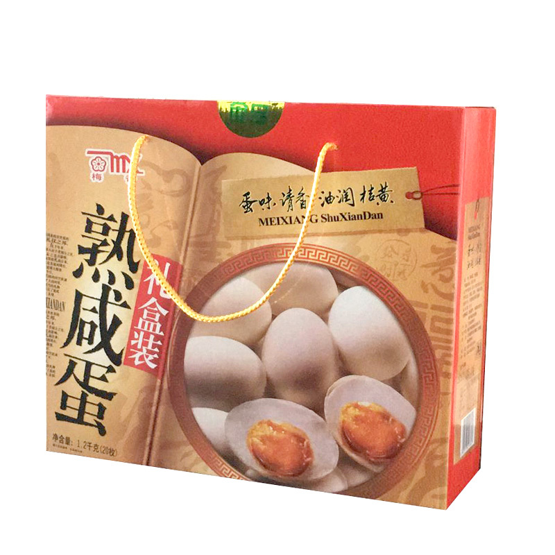 梅香 红心熟咸蛋 新品 真空熟咸蛋 咸鸭蛋 盐蛋 苏北鸭蛋 20枚礼盒装1200g