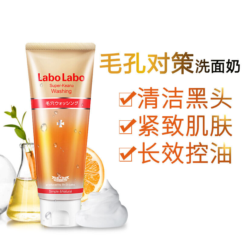 日本 Dr.Ci.Labo 城野医生 收缩毛孔对策黑头洗面奶 控油补水保湿深层清洁泡沫女男洁面乳 洗面奶120g