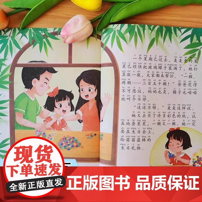 全10册 上学就看儿童自我时间管理励志绘本 做时间的小主人管好时间就能赢小学一二年级阅读课外书必读的漫画作品注音版带拼音高清大图