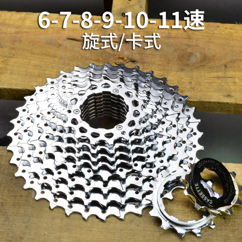 闪电客自行车山地车飞轮旋飞27卡飞30旋式21 6 7卡式10公路9速8飞轮齿轮-6/18速-旋飞-棕色