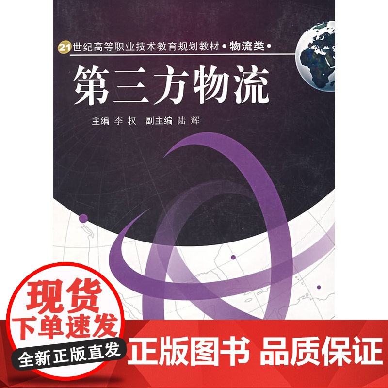 第三方物流高清大图