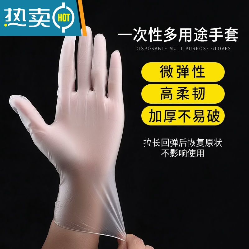 敬平PVC手套防护防水防油洗碗餐饮乳胶橡胶美容透明加厚 PVC袋装手套100只 S