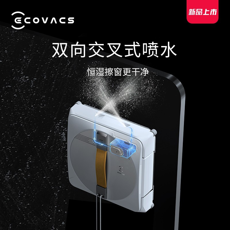 科沃斯W1 PRO高清大图