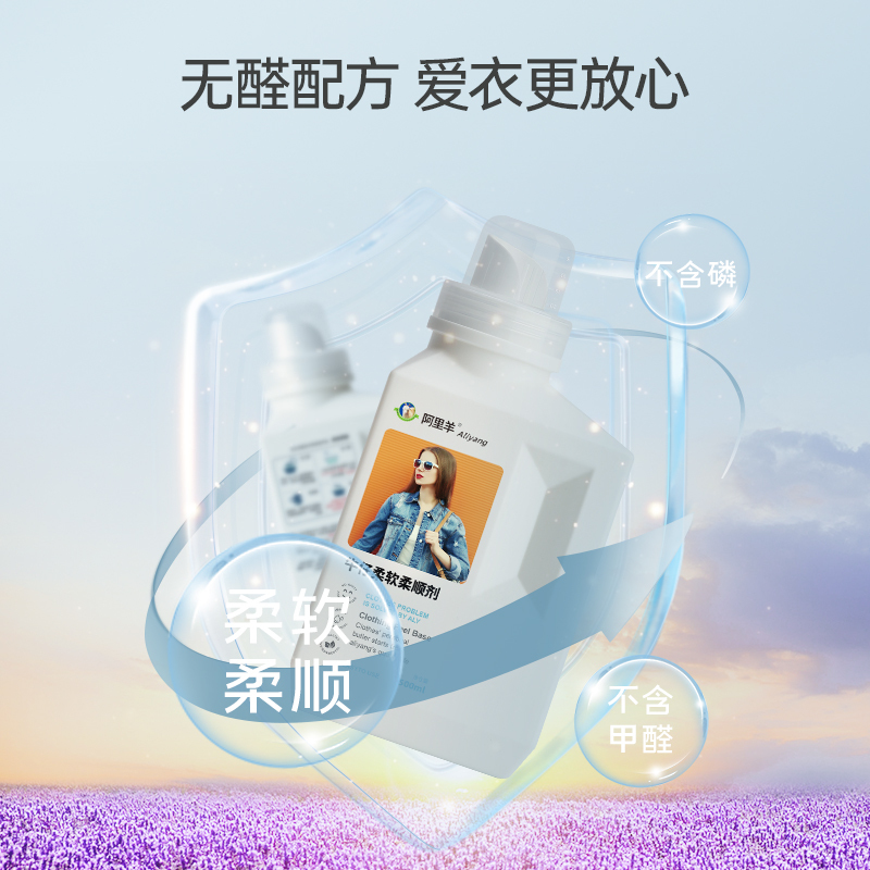 牛仔裤柔软剂柔顺剂水洗变硬衣物牛仔软化剂衣服护理液抗皱护色
