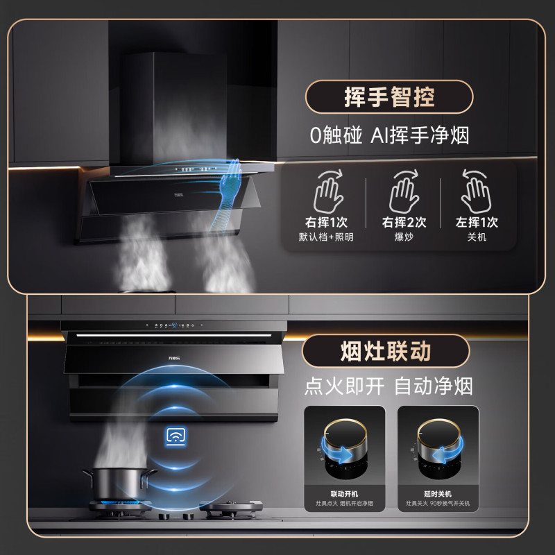万家乐[小鲸喜K7 PRO]32m³变频大吸力抽油烟机 顶侧一体全域吸超薄平嵌自清洁高清大图