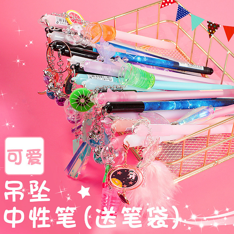 韩国可爱创意少女心中性笔情侣小仙女清新网红挂件吊坠笔风铃笔笔可爱