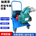 强力吸粪抽粪泵自吸式养殖场专用吸污泵化粪池厕所鸡鸭猪粪抽污泵(15kw推车款吸粪泵)