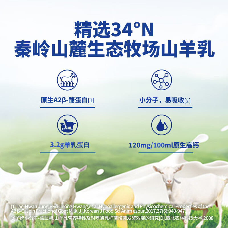卓牧(JOMILK)A2β酪蛋白纯羊奶山羊奶儿童200ml*10礼盒送礼佳选高清大图