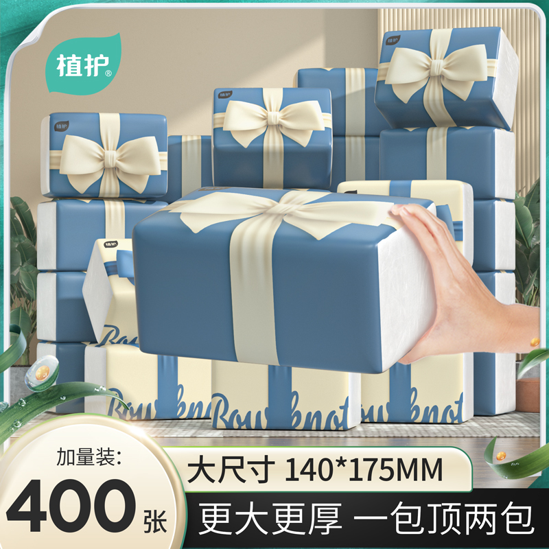 植护 蝴蝶结气垫大包餐巾纸母婴适用柔软面巾纸抽柔纸巾 100抽 20包/箱13051940101 20包/箱